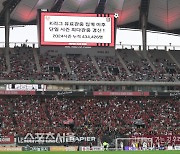 K리그 관중 ‘300만 시대’ 올해 더 빠르다…‘평관 3만 시대’ 바라보는 FC서울+지방 한계 깨는 울산HD