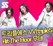 트리플에스 VV(tripleS VV), Hit The Floor 무대 ‘무대 찢은 단발 소녀들’ [SS쇼캠]