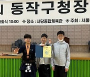 '송일국 子' 만세, 부당대우 받고도 일냈다 "지역 검도대회서 3등, 눈물나"