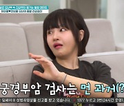 이미영, 38살 딸 티아라 보람 걱정 "자궁경부암 주사 못 맞았다고.." ('퍼펙트라이프')