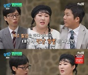 이수지 '김고은과 첫만남에 바로 무릎 꿇어, 너무 무서웠다" ('유퀴즈')