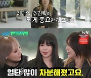 "감정적 교류 없었는데 이제 시작" 투애니원, 동료→가족 된 재결합 과정 ('유퀴즈')[종합]