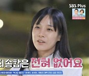 '나는 솔로' 22기 옥순, 배고픔 참고 카페 가준 경수에 "고마움・미안함 없고 행복"