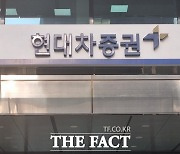 현대차증권, 3분기 영업익 146억원…전년比 22.2%↑