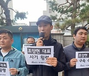 "6개월 이상 미정산"…배달 라이더들, 만나플러스 대표 고소