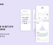 [ZD SW 투데이] 튜링, AI 필기 인식 수학 학습 플랫폼 '수학대왕' 업데이트 外