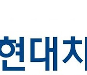 현대차증권, 3분기 영업익 146억원…전년비 22.2%↑