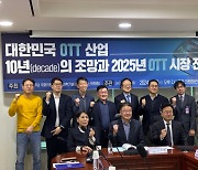 "OTT 플랫폼, 가입자 아닌 '수익성' 확대로 전략 전환할 것"