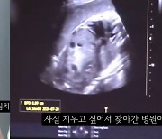 ‘36주 낙태’ 병원장·집도의... 법원 “현 단계선 구속 불필요” 영장 기각