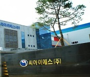 [특징주] 씨아이에스, EU 자동차 제조사와 배터리 NDA 소식에 8% 급등