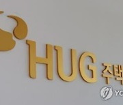 HUG, 임대인 사망해도 세입자에 상속재산관리인 선임 지원한다