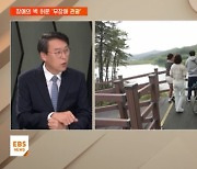 모두에게 안전한 '무장애 여행'…"오감으로 즐겨요"