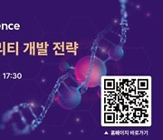 KBIOHealth, '국내외 신약 개발 동향 공유' 행사 개최