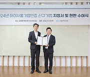 시큐어링크, 2024년 하이서울기업 인증 획득