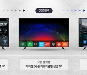 삼성 스마트TV '타이젠 OS' 7년간 무상 업그레이드 시작