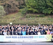 2024 제2회 소프트웨어산업인 걷기 챌린지