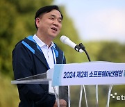 2024 제2회 소프트웨어산업인 걷기 챌린지