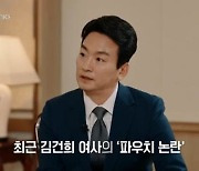 "김 여사 디올백은 파우치"라고 한 70년생 박장범 앵커, KBS 사장 후보 됐다