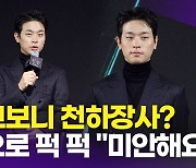 [영상] 박정민, 알고보니 천하장사? "성일이 형 미안해"(전,란)