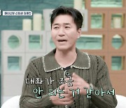 '신랑수업' 김종민 "11세 연하 여친과 대화가 안 되는 느낌"