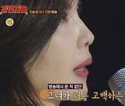 백지연, MBC 퇴사 이유 밝힌다…싱글맘 애환 고백하며 눈물 (강연자들)