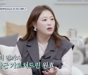 [TVis] 심진화 “母, 8년 전 뇌출혈로 심각..♥김원효 덕에 회복” (‘신랑수업)