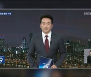 KBS 차기 사장 후보에 박장범 앵커‥"'용산 방송' 주범" 안팎 반발