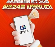 우정사업본부, 우체국 실손보험금 청구 간소화 서비스 제공