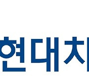 현대차증권, 3분기 영업익 145억원…전년比 22% 증가