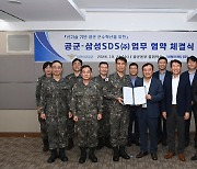 삼성SDS, 생성형AI로 공군 군수관리시스템 디지털 혁신 돕는다