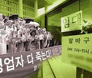 '주4일 근무' 공고, 안 오던 직원 몰렸다…자영업 위기, 또다른 답 [남택이 소리내다]