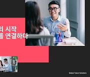 [2024 소비자의 선택] 산업별로 최적화된 인재 채용 서비스 제공