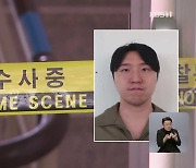 ‘교제 살인’ 김레아에 무기징역 선고…“영구히 격리해야”