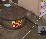 방치된 노후 우물…수질오염 ‘주범’