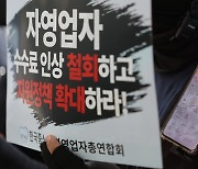 쿠팡이츠, 배달수수료 ‘5%’ 제시···배달비 문제는 입장 차