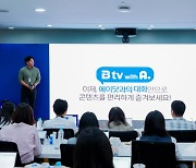 B tv에도 ‘에이닷’ 쏙…AI와 대화로 취향저격 콘텐츠 찾기