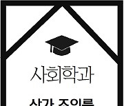 대구대에서 장례식이 열립니다…지역대학 ‘기초학문의 죽음’