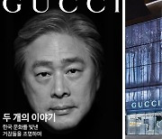 Korean artists shine in inaugural Gucci Cultural Month