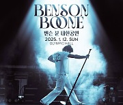 U.S. singer Benson Boone to hold Seoul concert in January next year