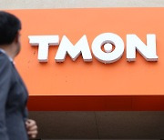 TMON, WeMakePrice get go-ahead for stalking horse bid