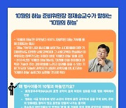 과학자와 인공지능 이야기…‘10월의 하늘’ 도서관 강연기부 개최