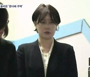 국감장에 올라온 문다혜 불법 숙박업 의혹…경찰 "조사 일정 조율"