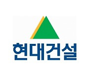 “현대건설, 국내 원가율은 부진·내년 하반기 주택 마진 개선”