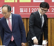 與투톱 분열 … 특별감찰관 밀어붙인 韓, 회의 나가버린 秋