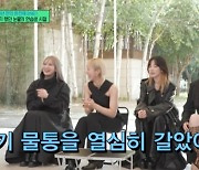 투애니원 공민지 “연습생 시절, 산다라박 이름 적고 돈까스 먹어” (유퀴즈) [MK★TV픽]