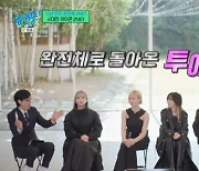 ‘효도돌’로 돌아온 투애니원 “쉬셨던 만큼 더 신나게 즐겨요” (유퀴즈) (종합) [MK★TV픽]