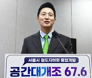 지상철도 모두 지하로 옮긴다…시내 곳곳에 '제2연트럴파크' 구상