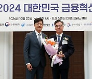 [사진]신협중앙회 '금융혁신대상' 머니투데이 대표상 수상