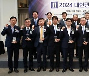 [사진]'2024 대한민국 금융혁신대상' 영광의 수상자들