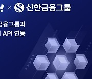 '신한슈퍼SOL'서 맞춤형 정책정보 본다…'웰로'와 API 연동